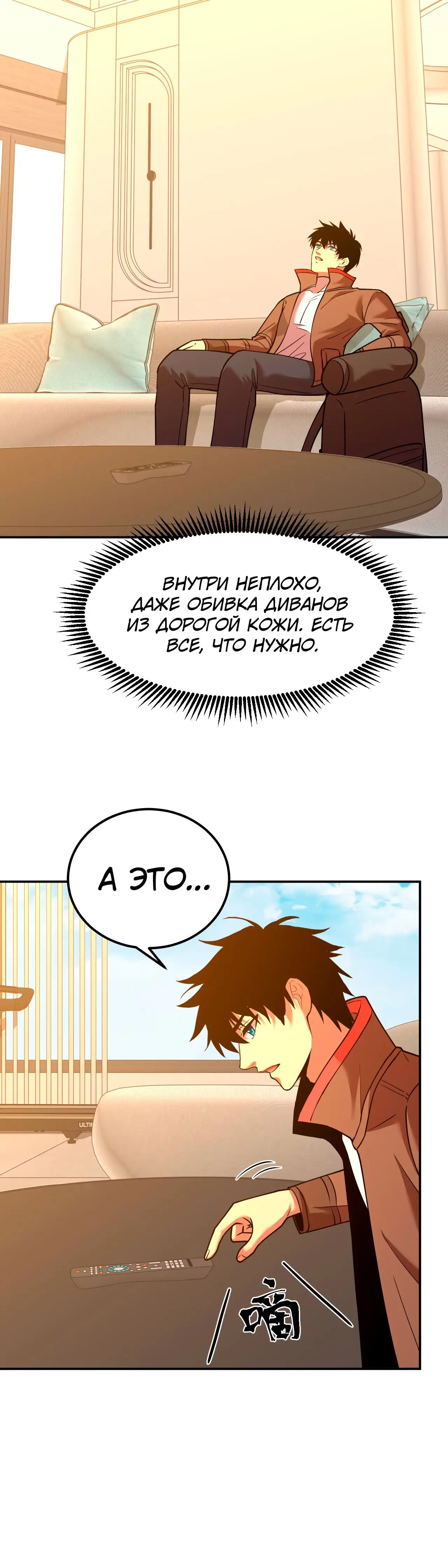 Страница 27 главы 68 манги Я прокачиваюсь во сне, убивая монстров / Apex Future Martial Arts