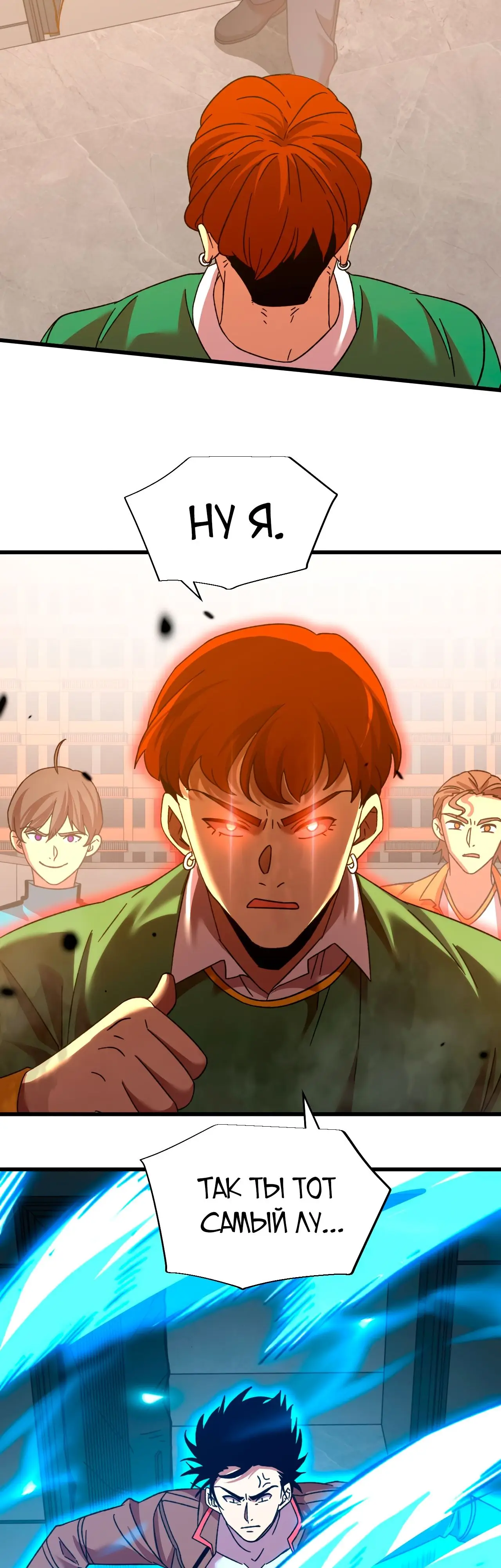 Страница 36 главы 68 манги Я прокачиваюсь во сне, убивая монстров / Apex Future Martial Arts