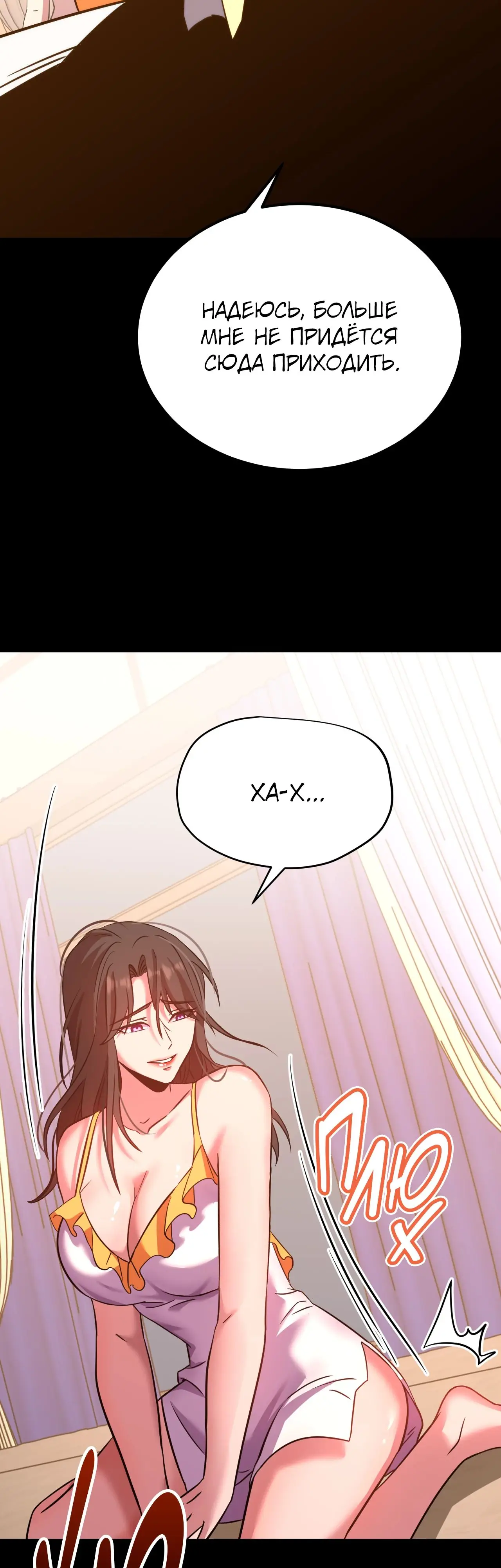 Страница 13 главы 117 манги Я прокачиваюсь во сне, убивая монстров / Apex Future Martial Arts