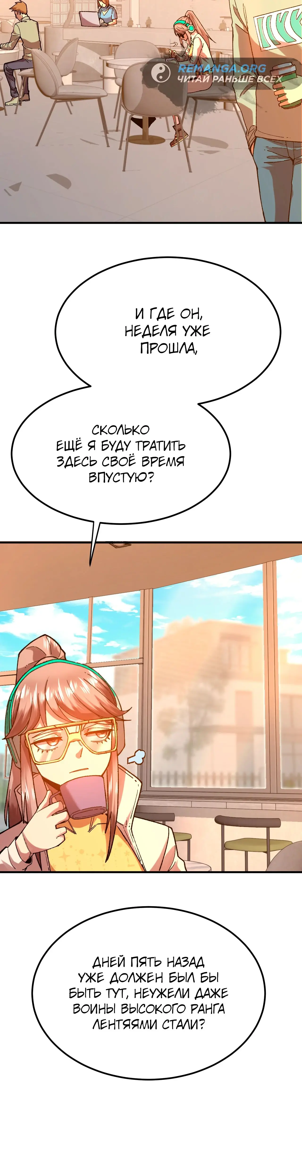 Страница 38 главы 117 манги Я прокачиваюсь во сне, убивая монстров / Apex Future Martial Arts