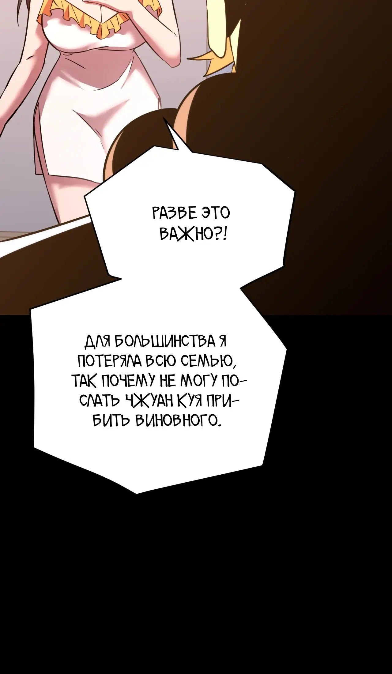 Страница 5 главы 117 манги Я прокачиваюсь во сне, убивая монстров / Apex Future Martial Arts