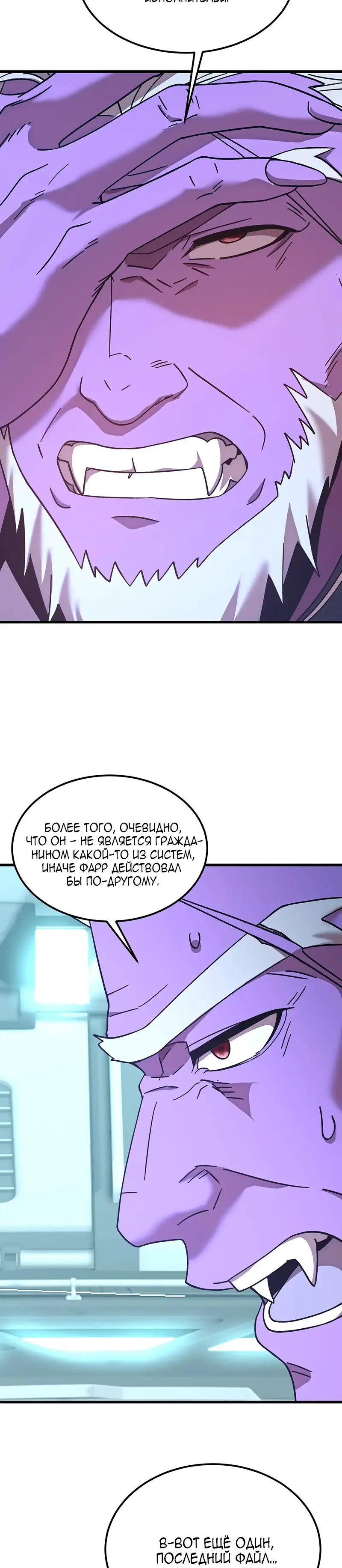 Страница 4 главы 235 манги Я прокачиваюсь во сне, убивая монстров / Apex Future Martial Arts