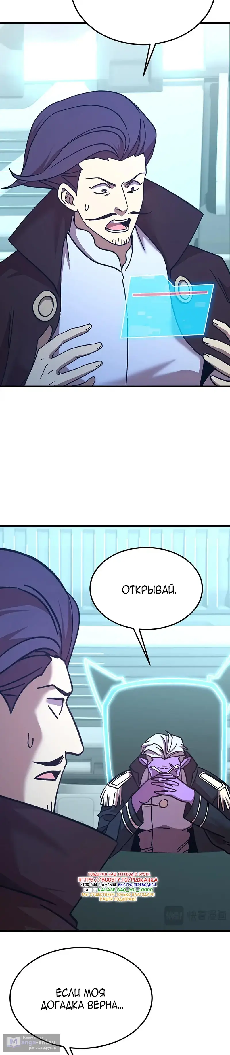 Страница 5 главы 235 манги Я прокачиваюсь во сне, убивая монстров / Apex Future Martial Arts