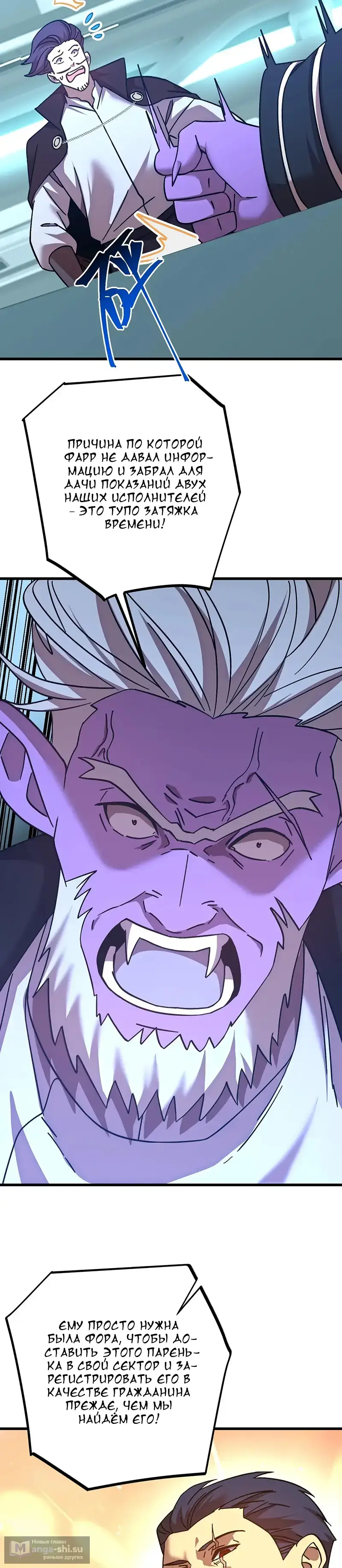 Страница 8 главы 235 манги Я прокачиваюсь во сне, убивая монстров / Apex Future Martial Arts