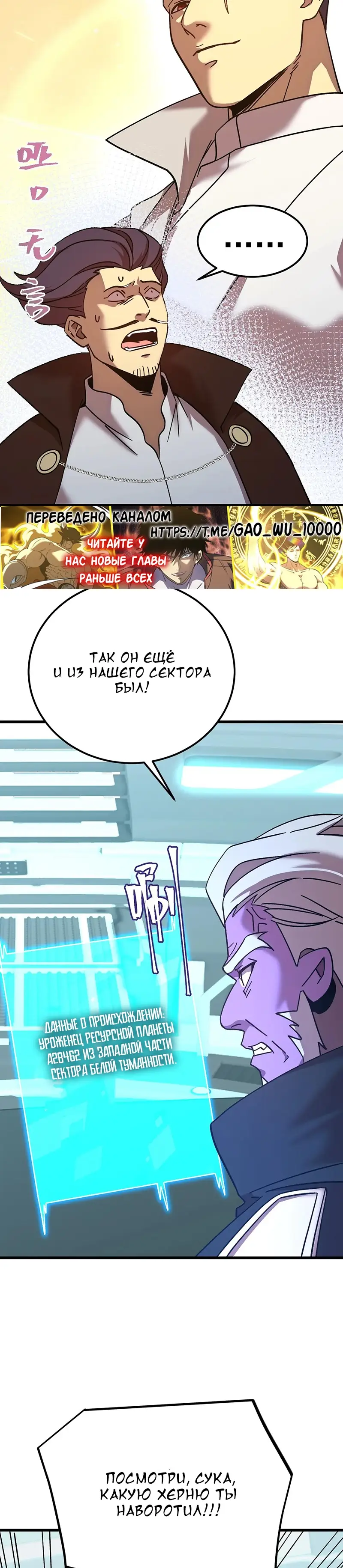 Страница 9 главы 235 манги Я прокачиваюсь во сне, убивая монстров / Apex Future Martial Arts