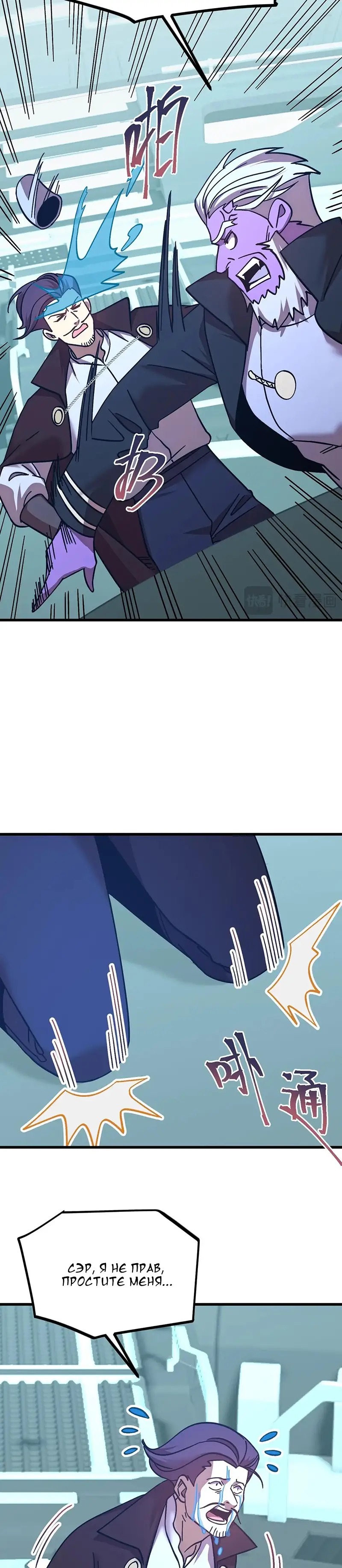 Страница 10 главы 235 манги Я прокачиваюсь во сне, убивая монстров / Apex Future Martial Arts