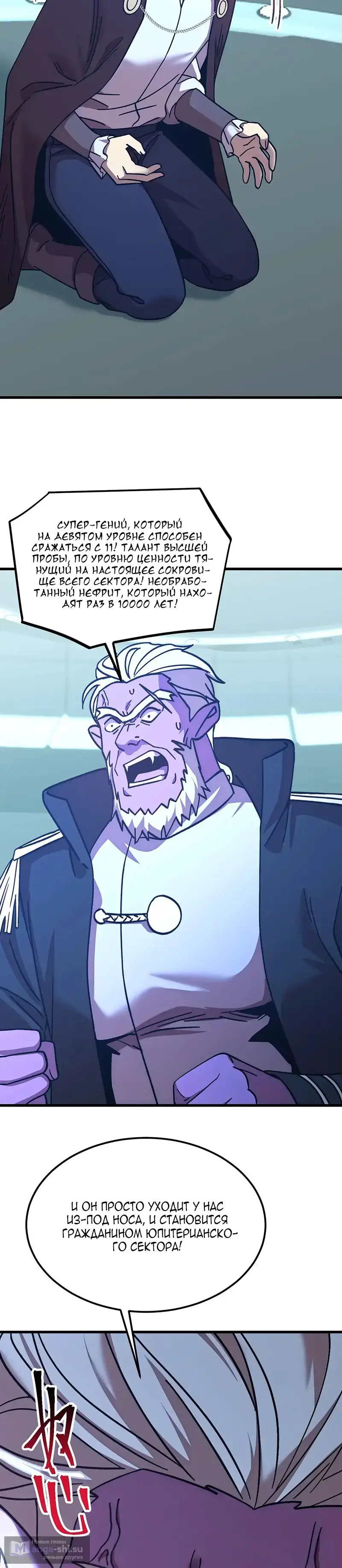Страница 11 главы 235 манги Я прокачиваюсь во сне, убивая монстров / Apex Future Martial Arts