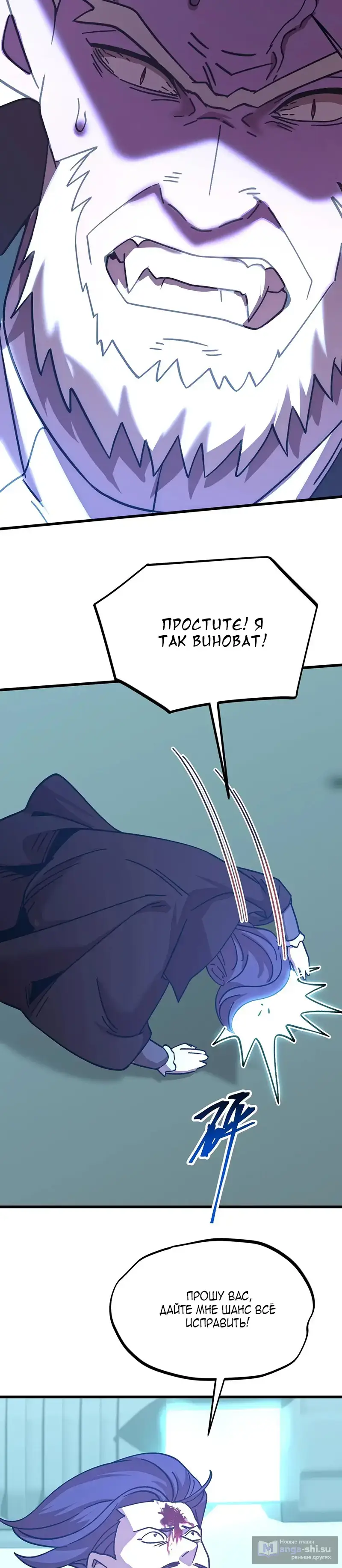 Страница 12 главы 235 манги Я прокачиваюсь во сне, убивая монстров / Apex Future Martial Arts