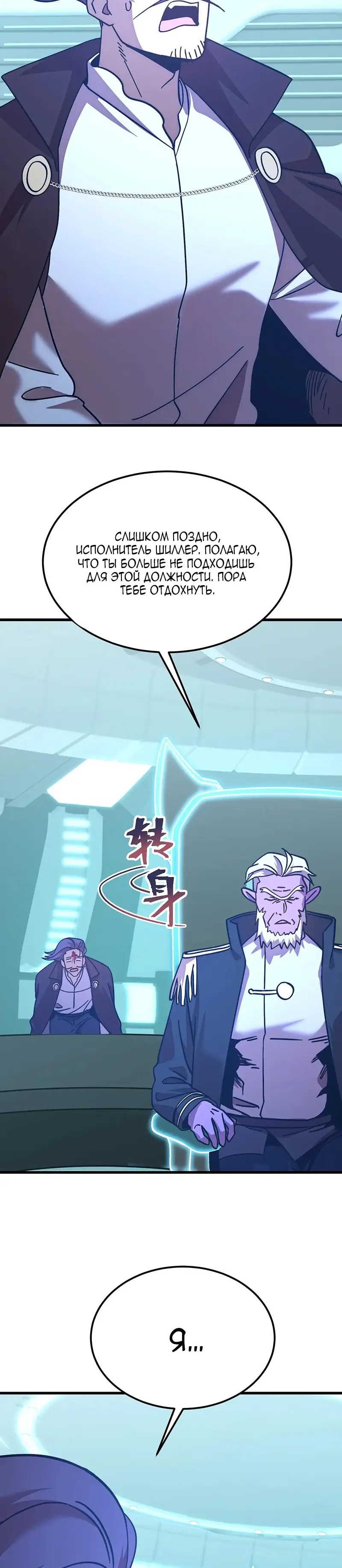 Страница 13 главы 235 манги Я прокачиваюсь во сне, убивая монстров / Apex Future Martial Arts