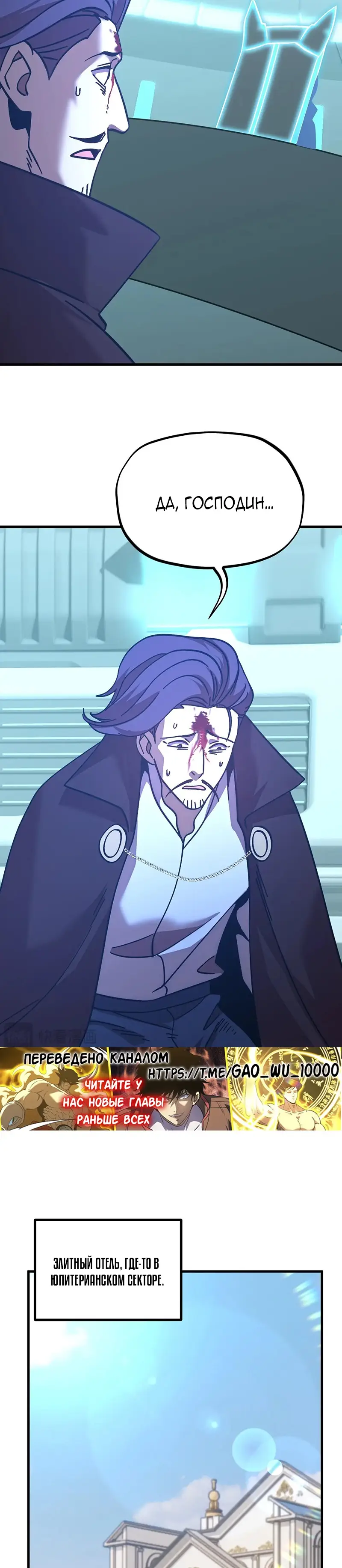 Страница 14 главы 235 манги Я прокачиваюсь во сне, убивая монстров / Apex Future Martial Arts