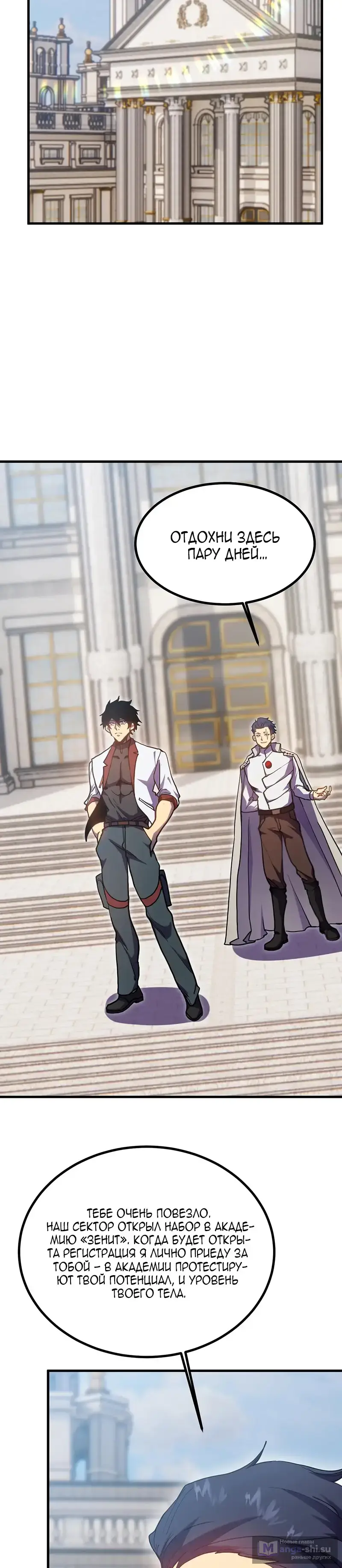 Страница 15 главы 235 манги Я прокачиваюсь во сне, убивая монстров / Apex Future Martial Arts