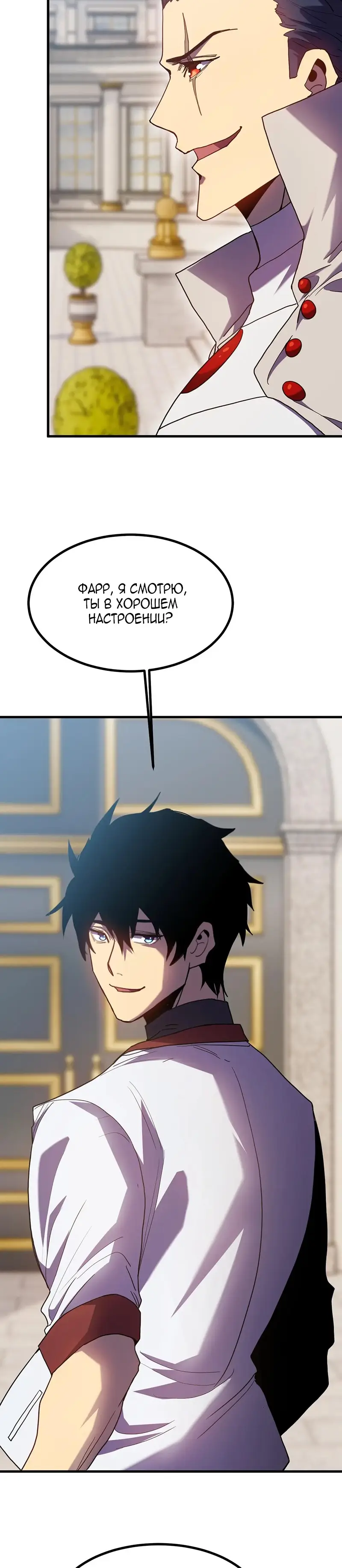 Страница 16 главы 235 манги Я прокачиваюсь во сне, убивая монстров / Apex Future Martial Arts