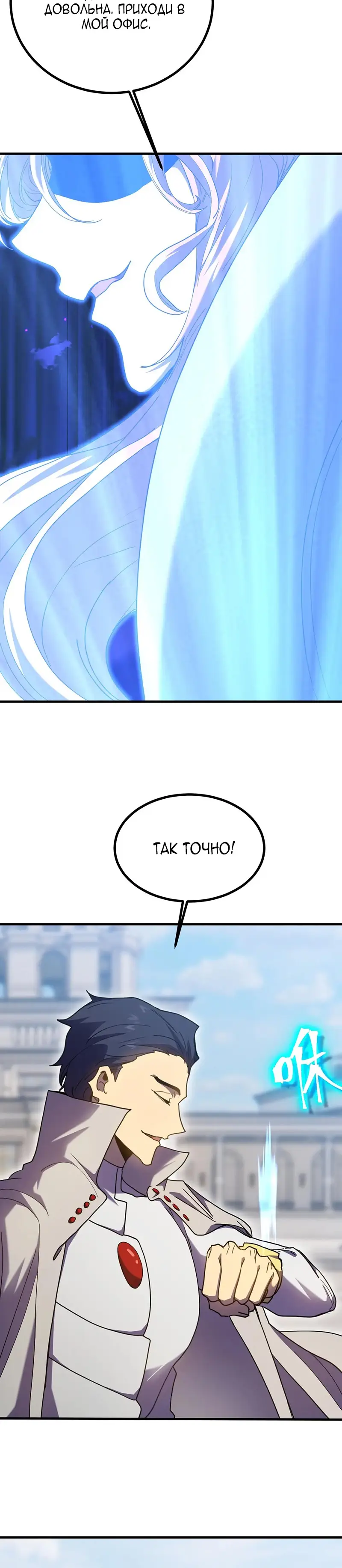 Страница 20 главы 235 манги Я прокачиваюсь во сне, убивая монстров / Apex Future Martial Arts