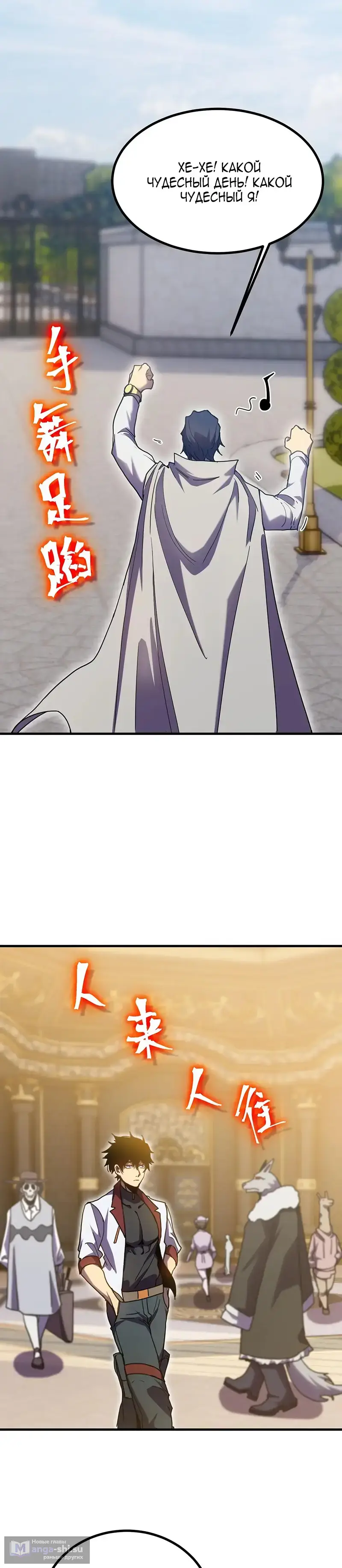 Страница 21 главы 235 манги Я прокачиваюсь во сне, убивая монстров / Apex Future Martial Arts