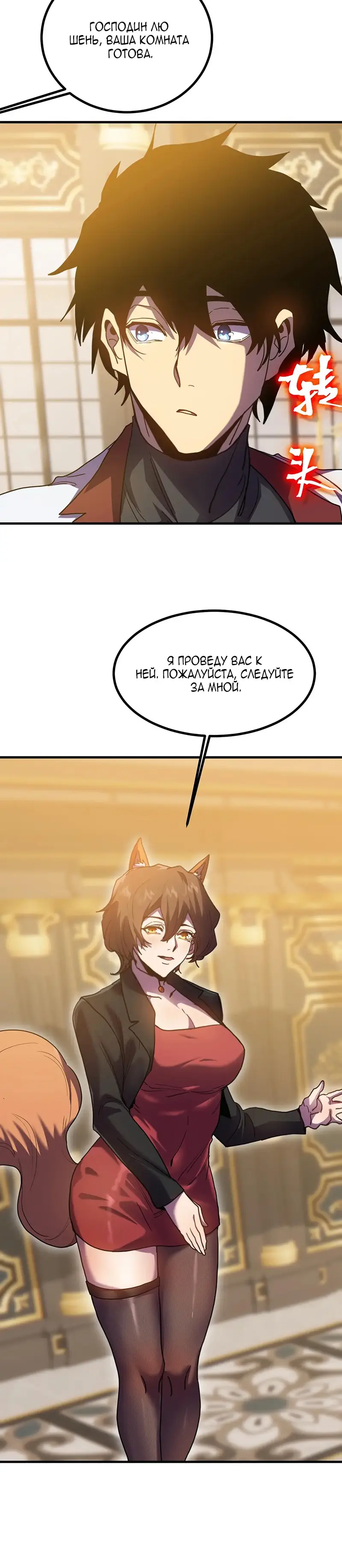 Страница 22 главы 235 манги Я прокачиваюсь во сне, убивая монстров / Apex Future Martial Arts