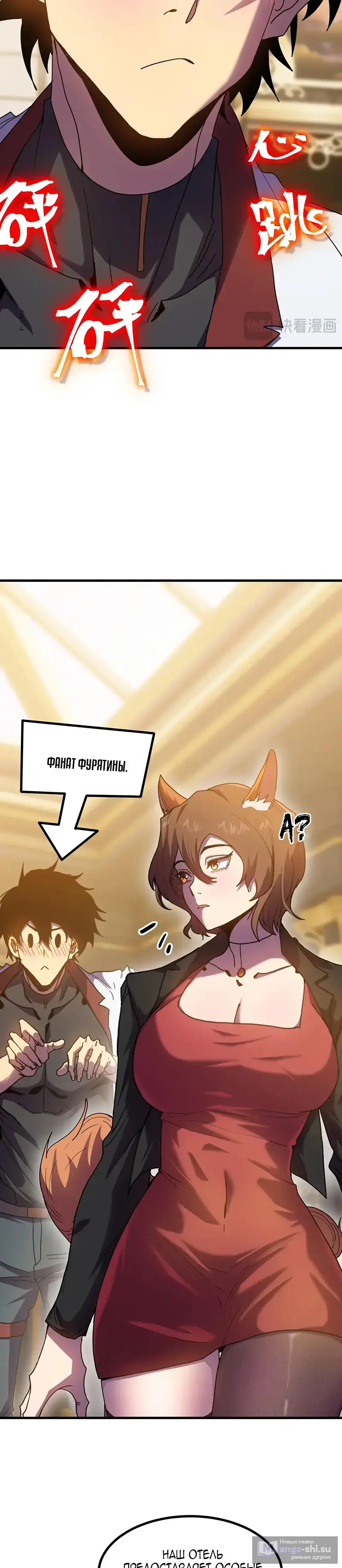 Страница 24 главы 235 манги Я прокачиваюсь во сне, убивая монстров / Apex Future Martial Arts