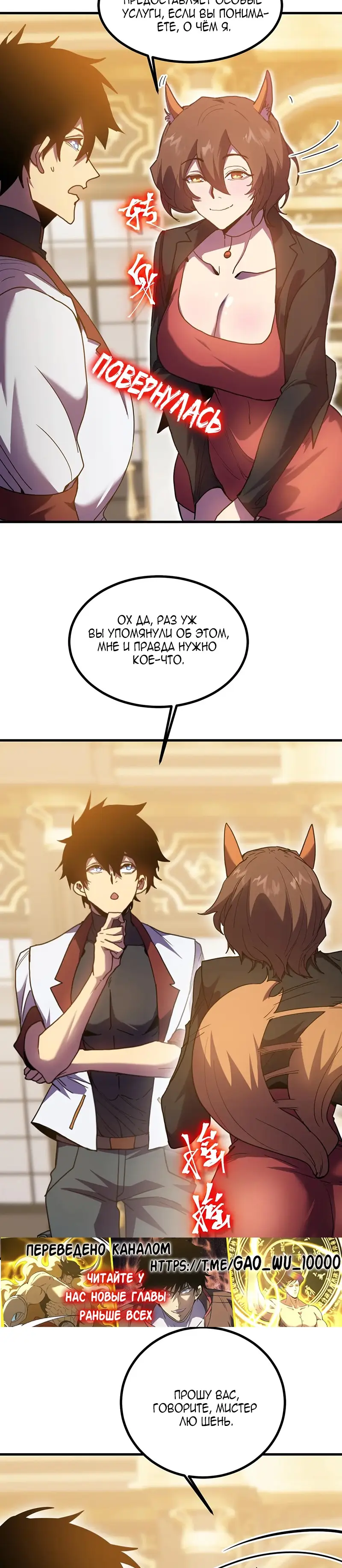 Страница 25 главы 235 манги Я прокачиваюсь во сне, убивая монстров / Apex Future Martial Arts