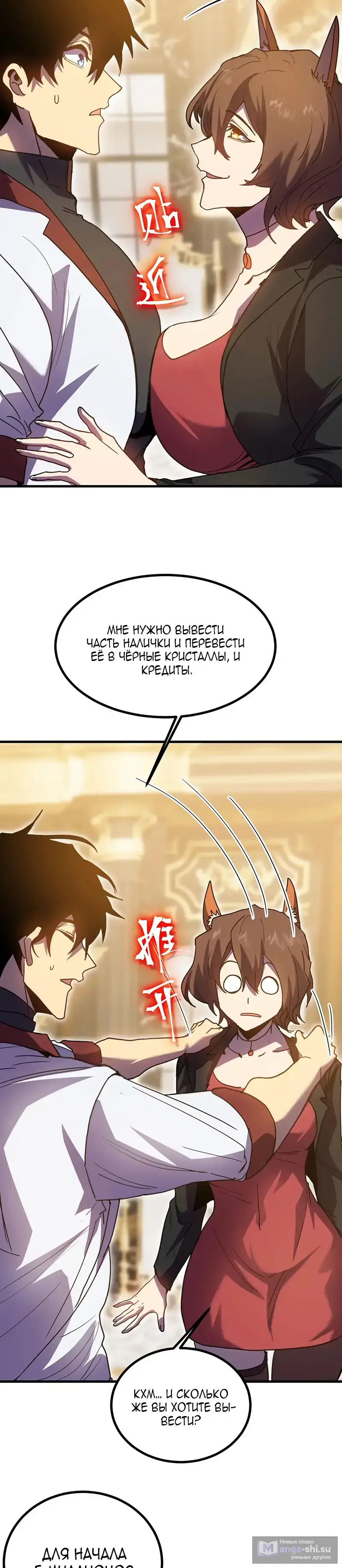 Страница 26 главы 235 манги Я прокачиваюсь во сне, убивая монстров / Apex Future Martial Arts