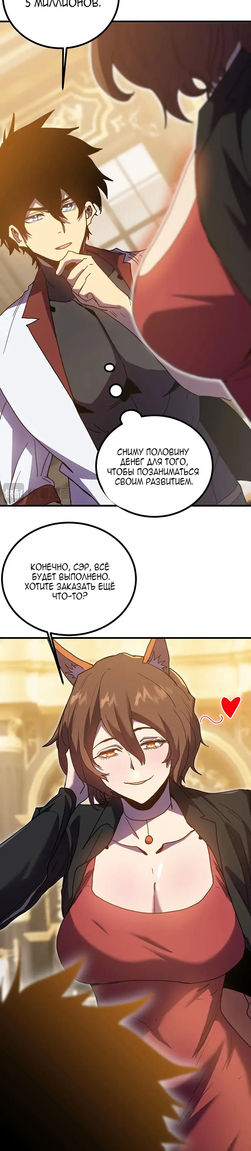 Страница 27 главы 235 манги Я прокачиваюсь во сне, убивая монстров / Apex Future Martial Arts