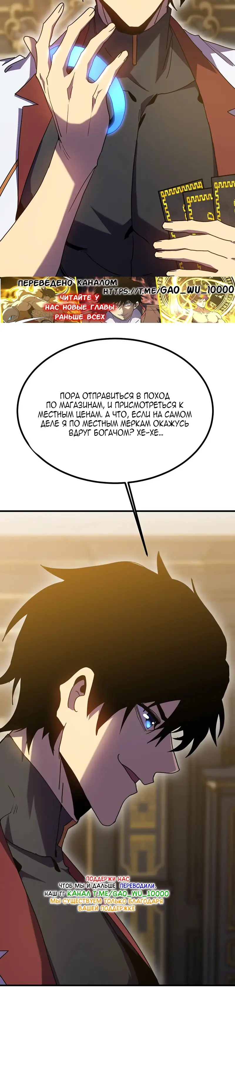 Страница 30 главы 235 манги Я прокачиваюсь во сне, убивая монстров / Apex Future Martial Arts