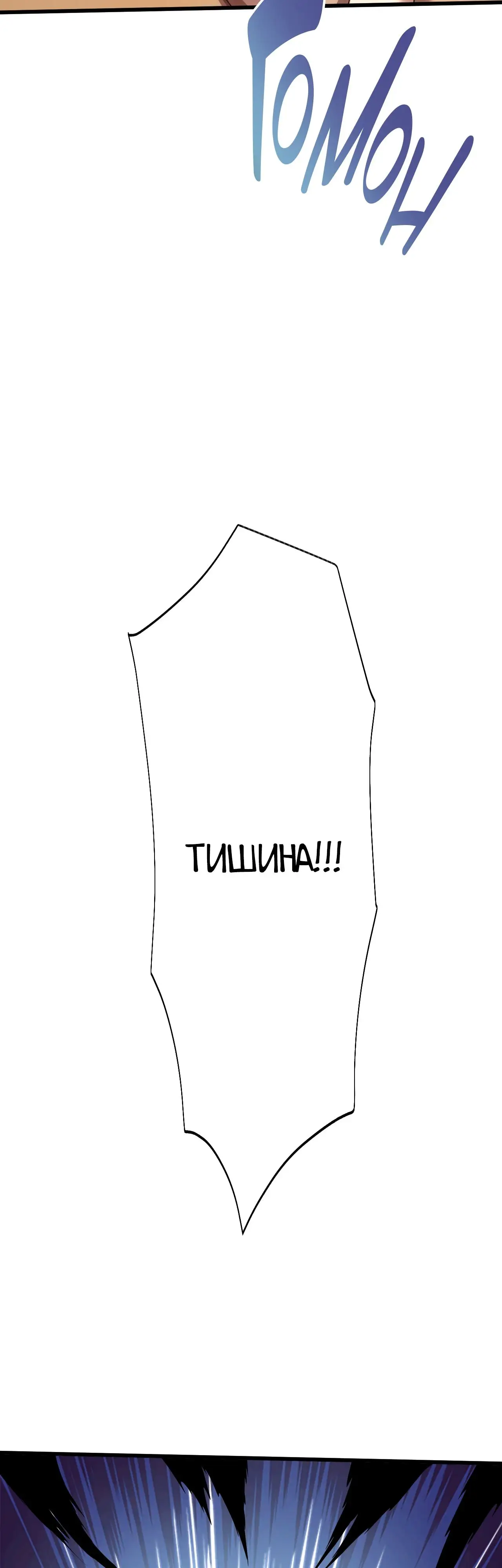 Страница 10 главы 158 манги Я прокачиваюсь во сне, убивая монстров / Apex Future Martial Arts