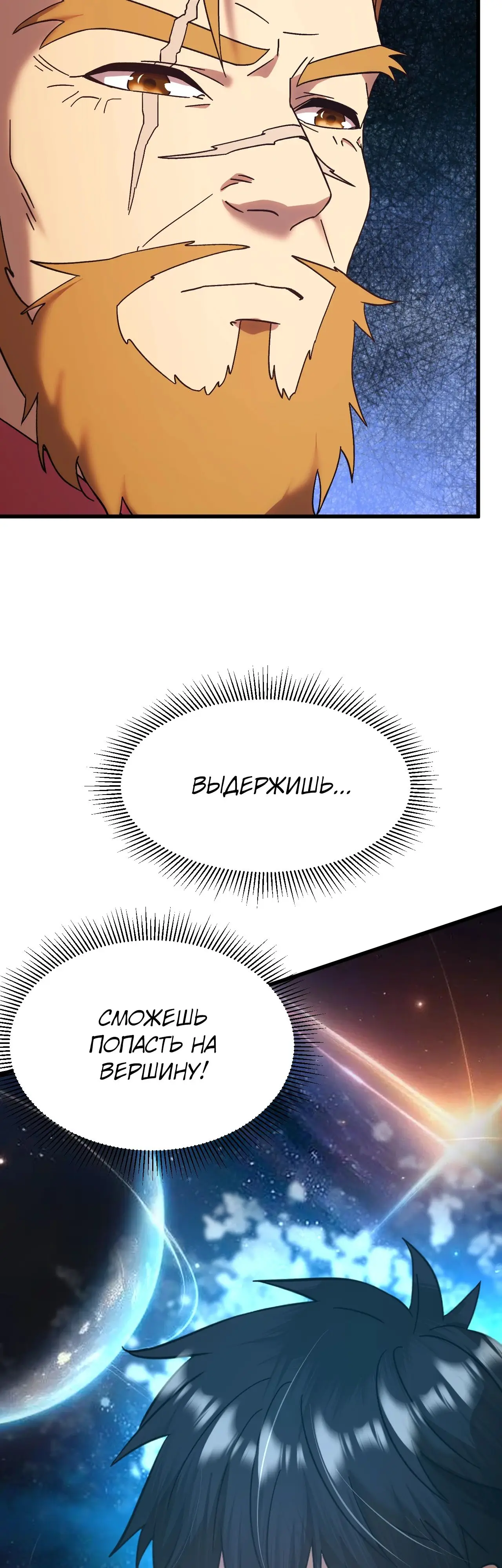 Страница 15 главы 158 манги Я прокачиваюсь во сне, убивая монстров / Apex Future Martial Arts