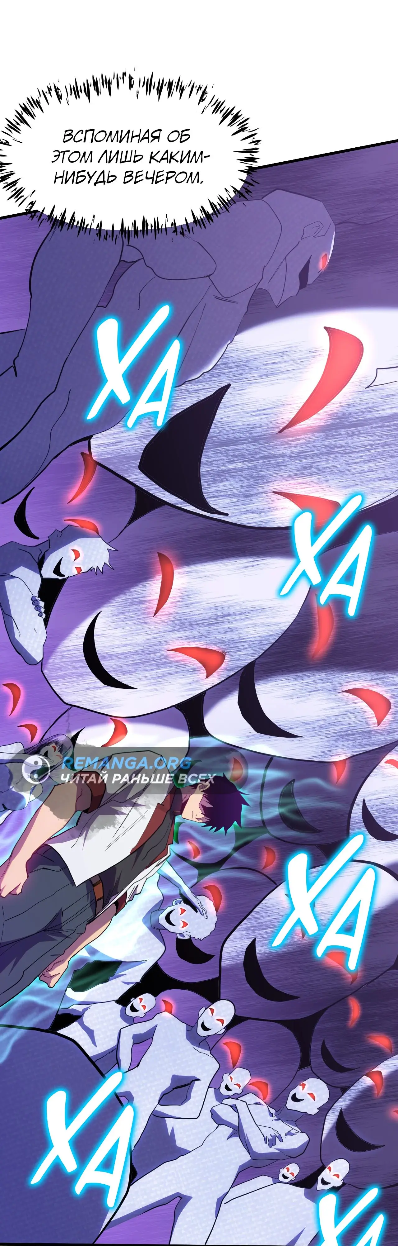 Страница 18 главы 158 манги Я прокачиваюсь во сне, убивая монстров / Apex Future Martial Arts