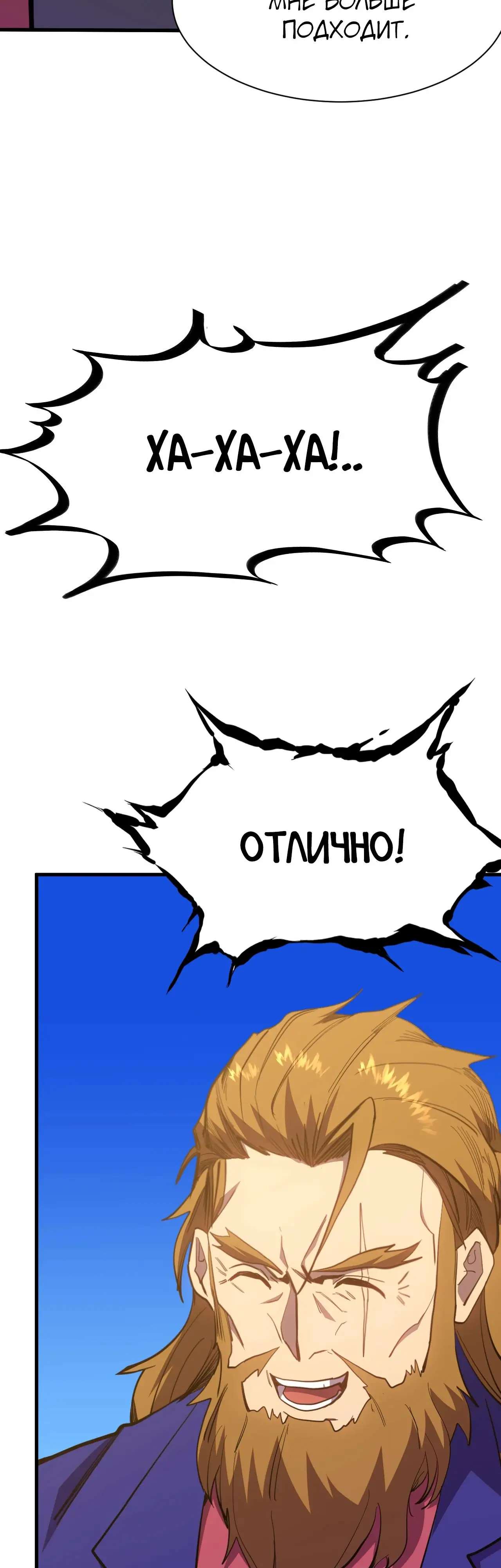 Страница 20 главы 158 манги Я прокачиваюсь во сне, убивая монстров / Apex Future Martial Arts