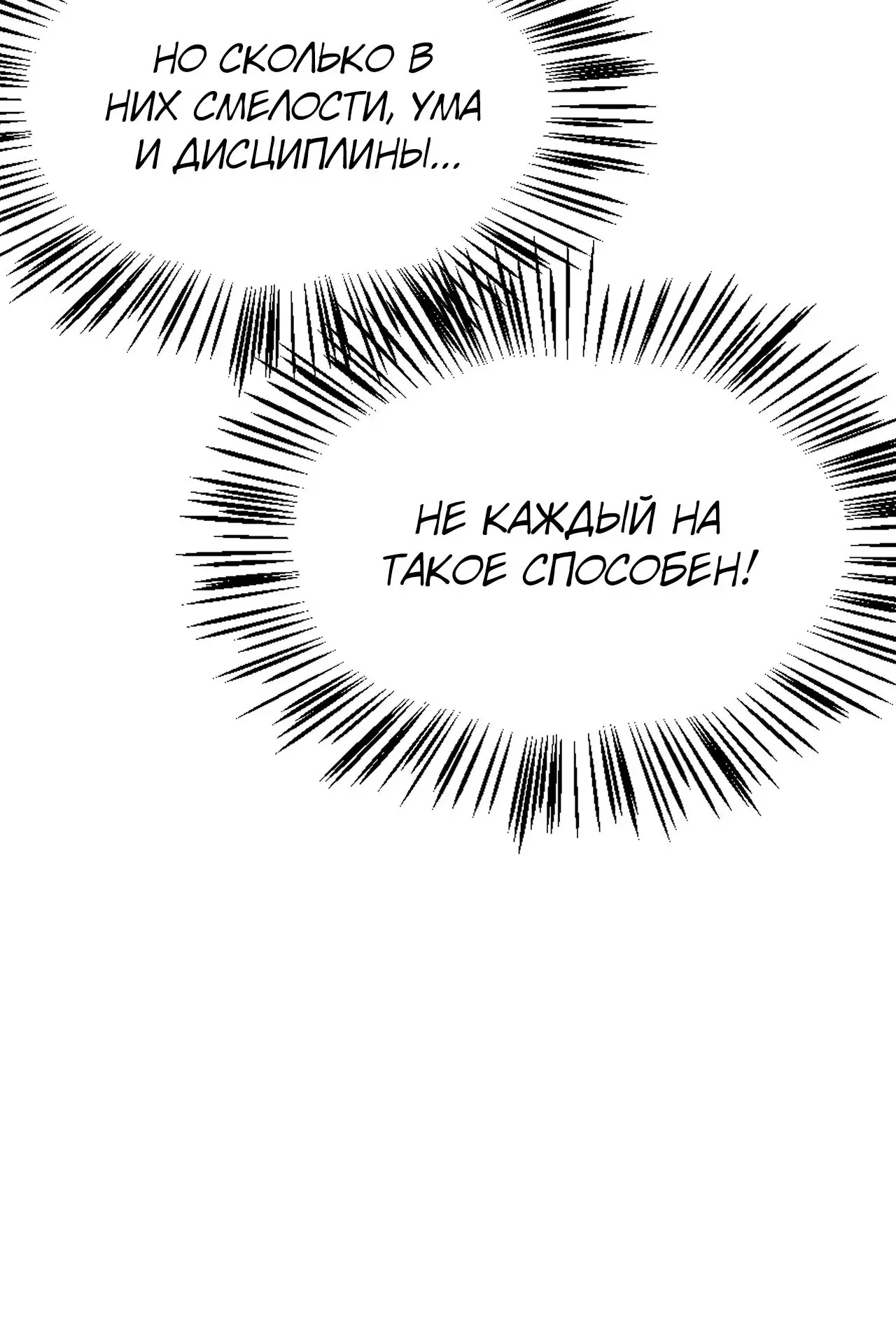 Страница 22 главы 158 манги Я прокачиваюсь во сне, убивая монстров / Apex Future Martial Arts