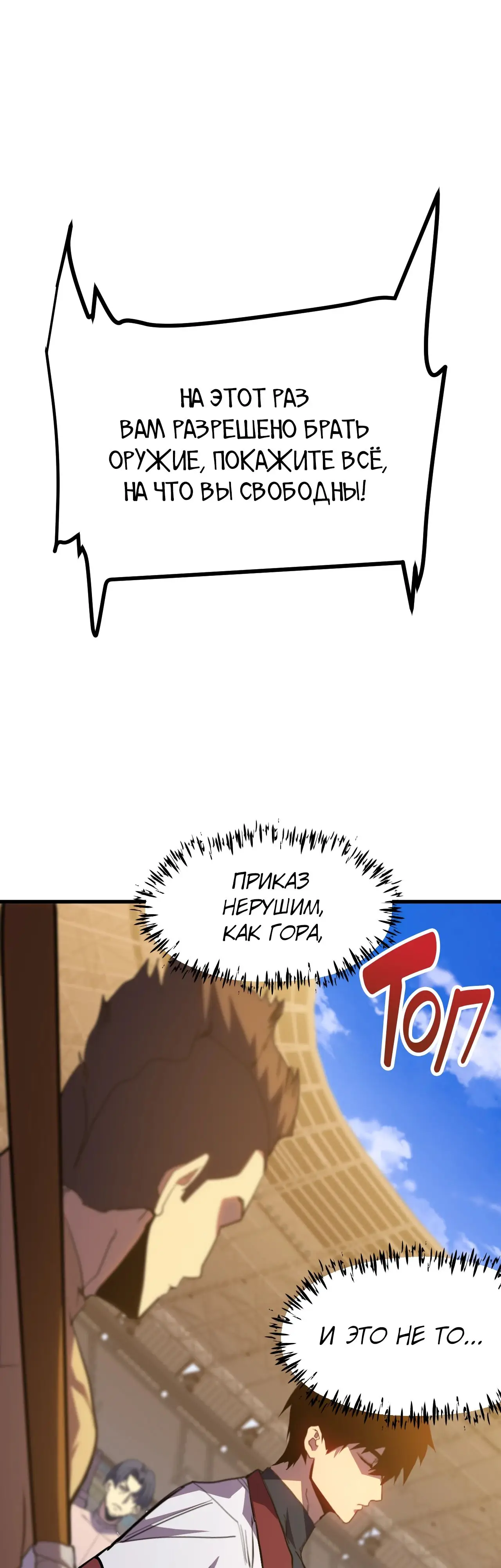 Страница 24 главы 158 манги Я прокачиваюсь во сне, убивая монстров / Apex Future Martial Arts