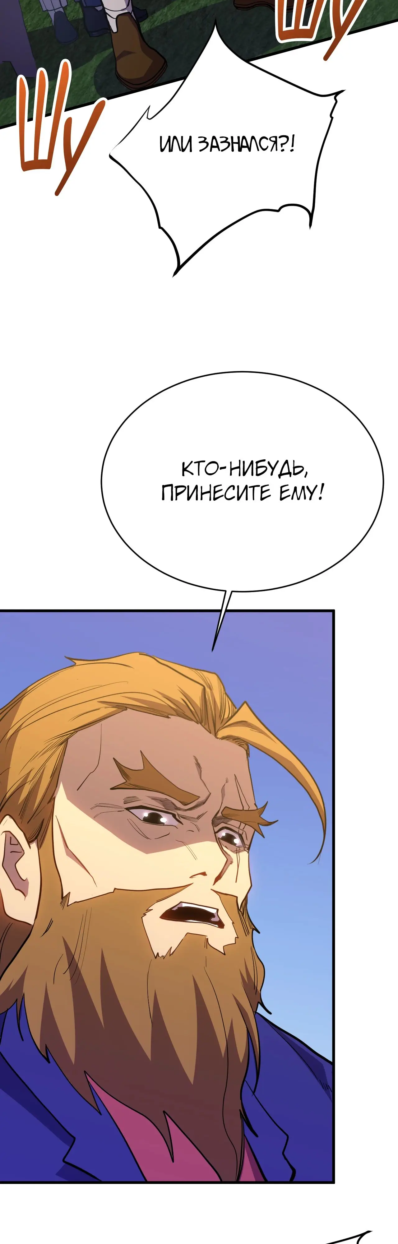 Страница 29 главы 158 манги Я прокачиваюсь во сне, убивая монстров / Apex Future Martial Arts