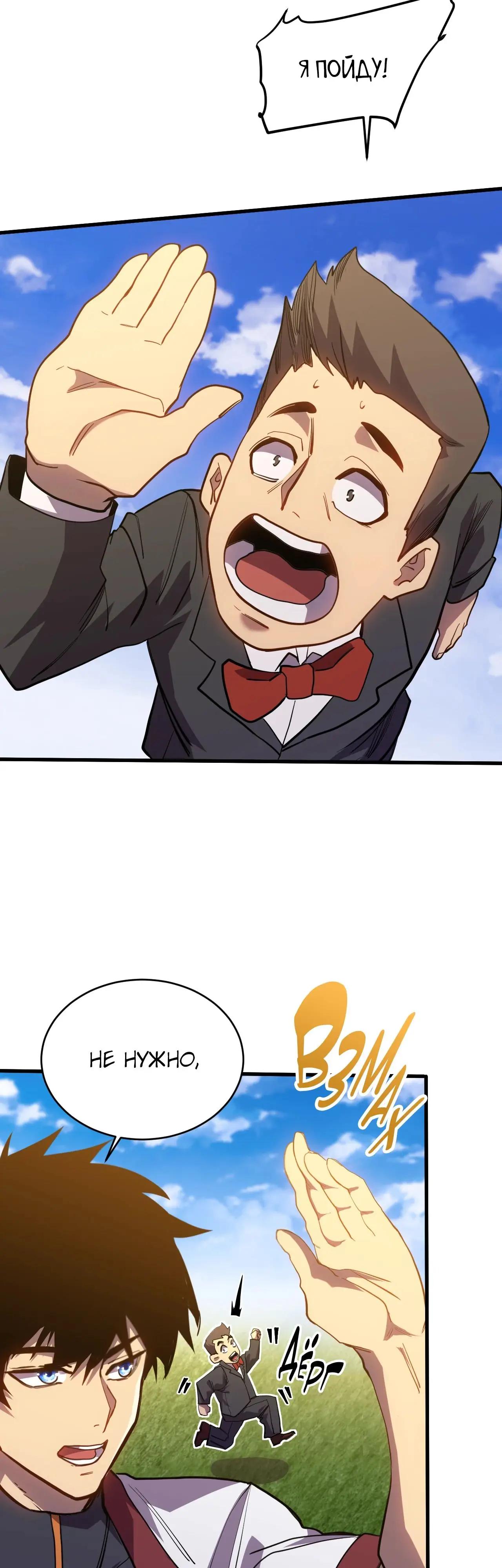 Страница 30 главы 158 манги Я прокачиваюсь во сне, убивая монстров / Apex Future Martial Arts