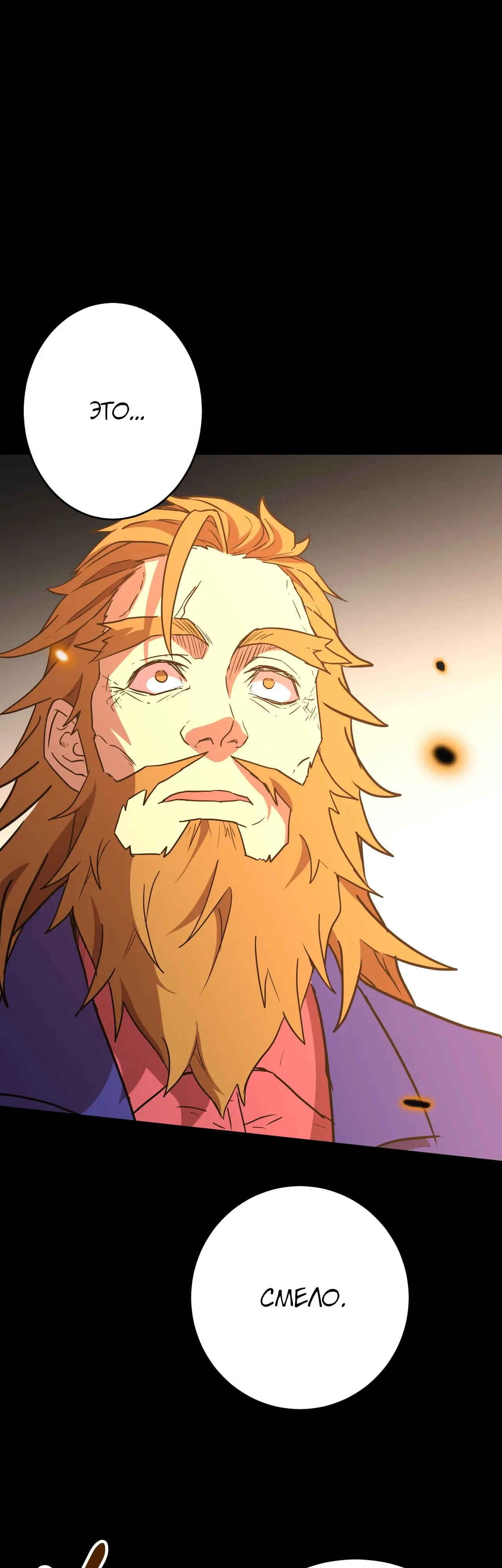 Страница 36 главы 158 манги Я прокачиваюсь во сне, убивая монстров / Apex Future Martial Arts