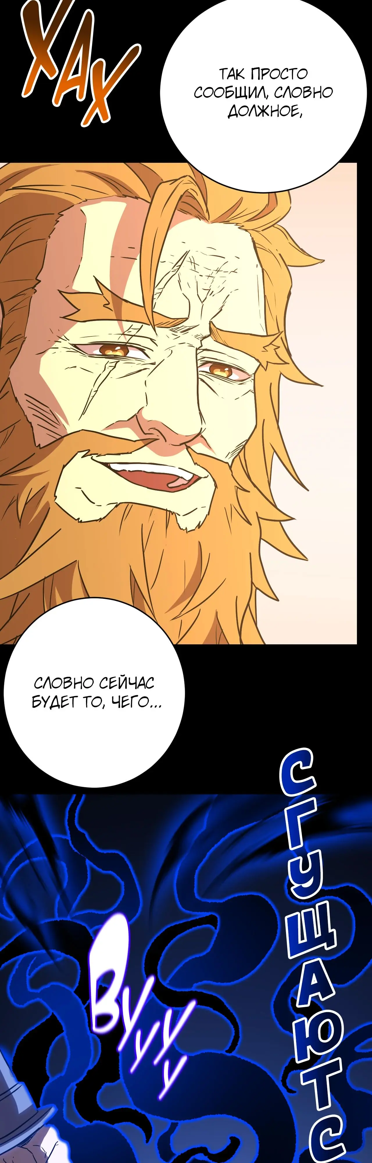 Страница 37 главы 158 манги Я прокачиваюсь во сне, убивая монстров / Apex Future Martial Arts