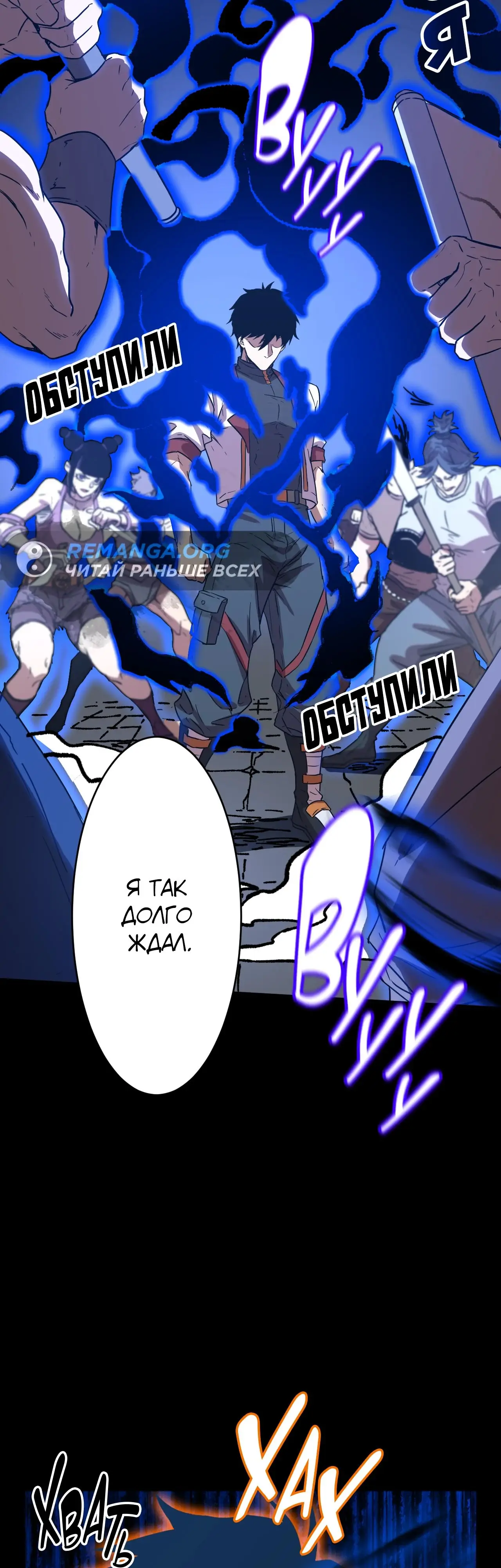 Страница 38 главы 158 манги Я прокачиваюсь во сне, убивая монстров / Apex Future Martial Arts