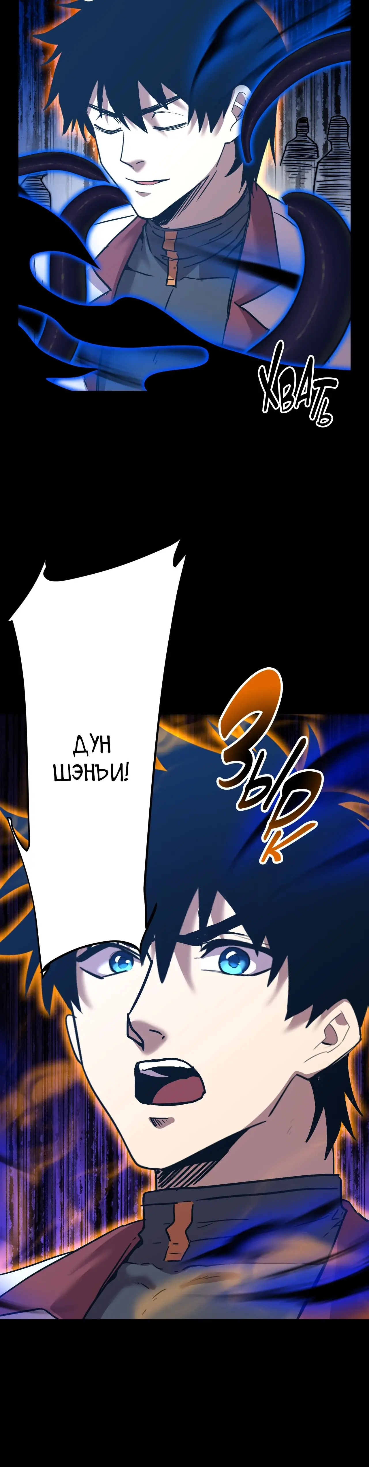 Страница 39 главы 158 манги Я прокачиваюсь во сне, убивая монстров / Apex Future Martial Arts