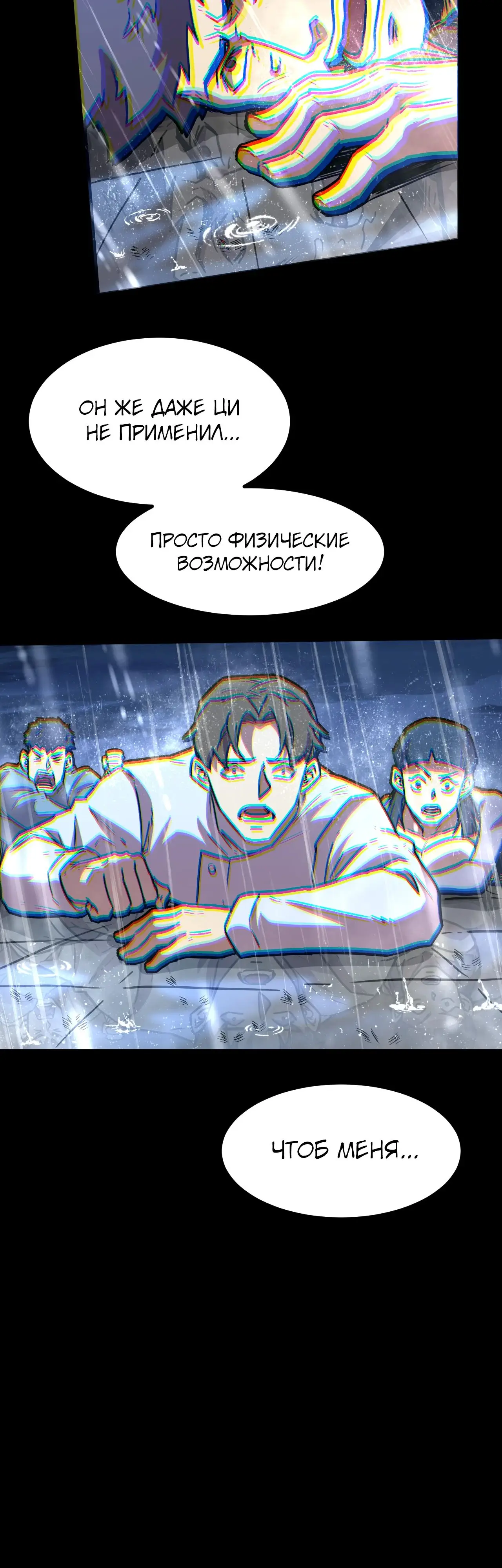 Страница 49 главы 158 манги Я прокачиваюсь во сне, убивая монстров / Apex Future Martial Arts