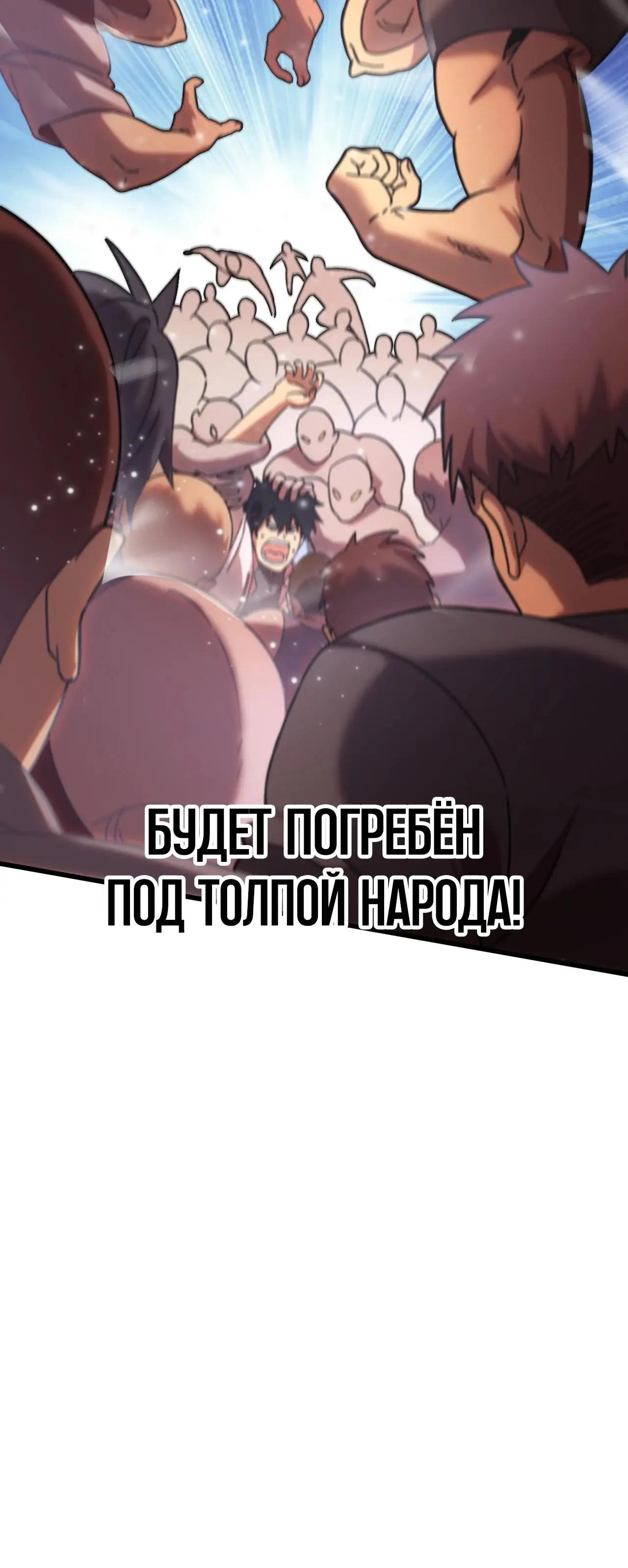 Страница 5 главы 158 манги Я прокачиваюсь во сне, убивая монстров / Apex Future Martial Arts