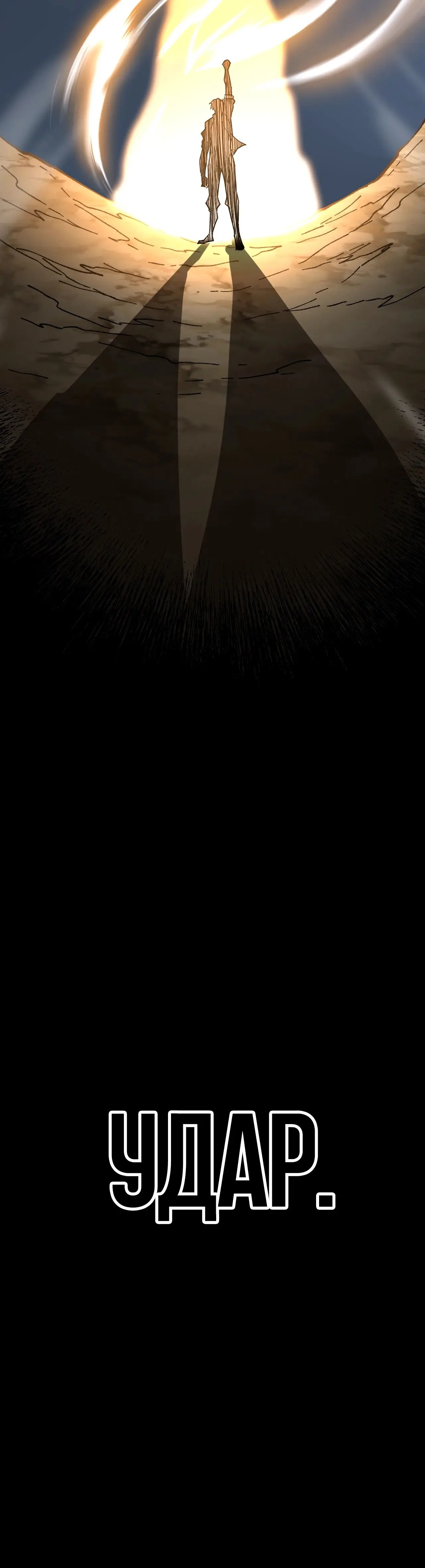 Страница 52 главы 158 манги Я прокачиваюсь во сне, убивая монстров / Apex Future Martial Arts