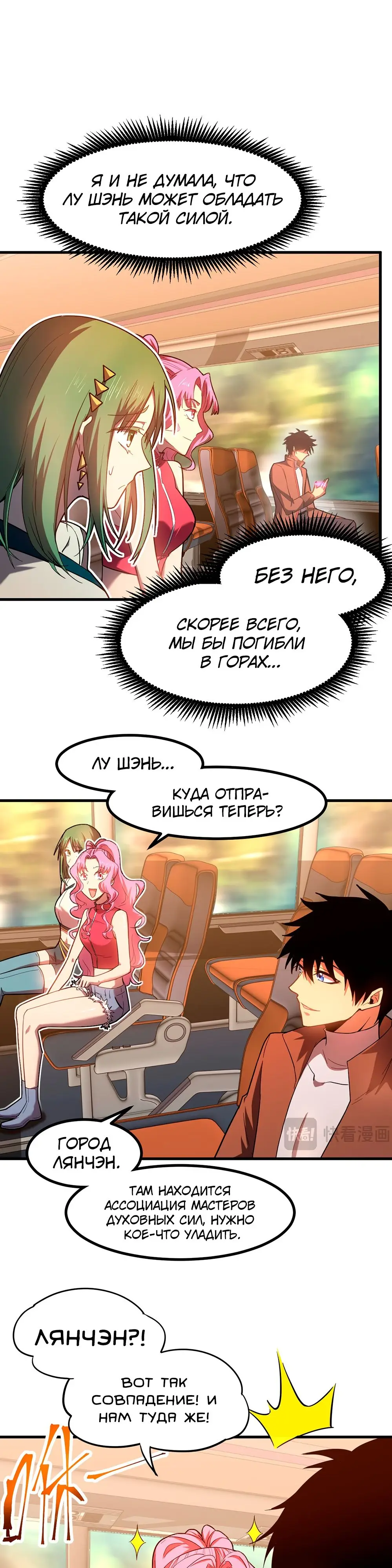 Страница 10 главы 41 манги Я прокачиваюсь во сне, убивая монстров / Apex Future Martial Arts