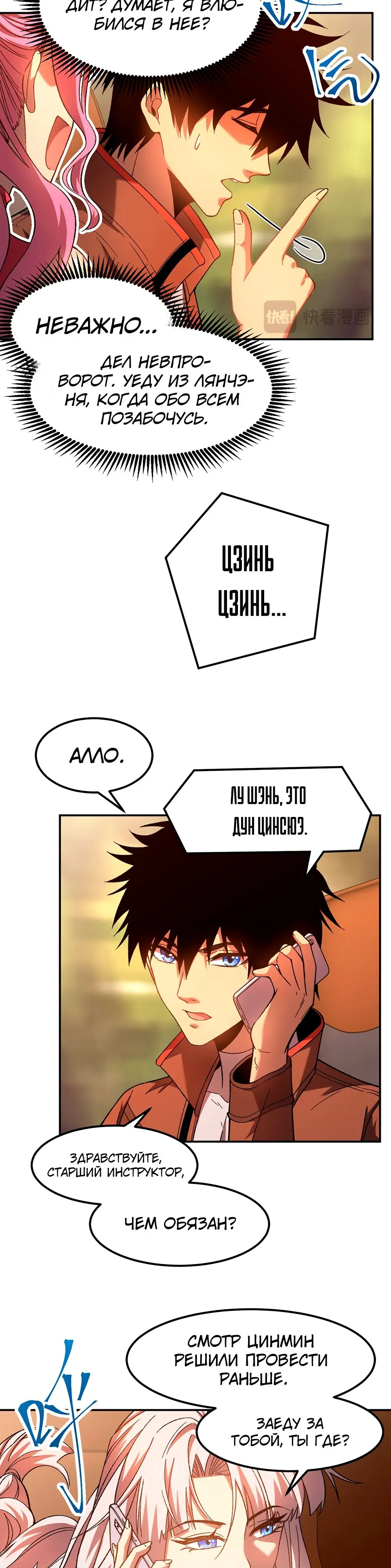 Страница 13 главы 41 манги Я прокачиваюсь во сне, убивая монстров / Apex Future Martial Arts