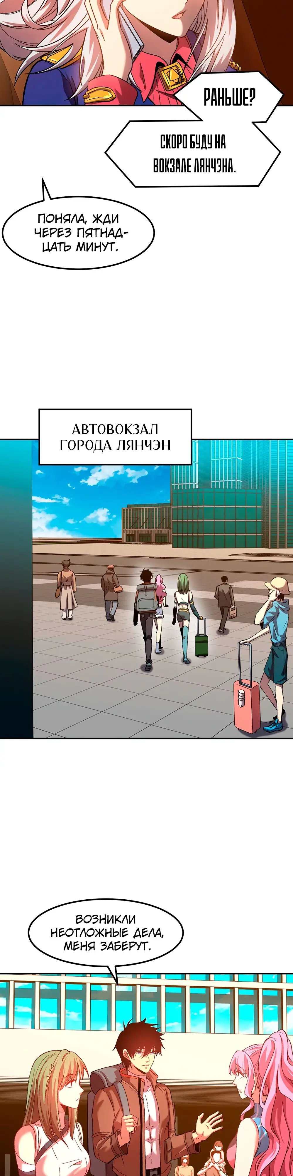 Страница 14 главы 41 манги Я прокачиваюсь во сне, убивая монстров / Apex Future Martial Arts