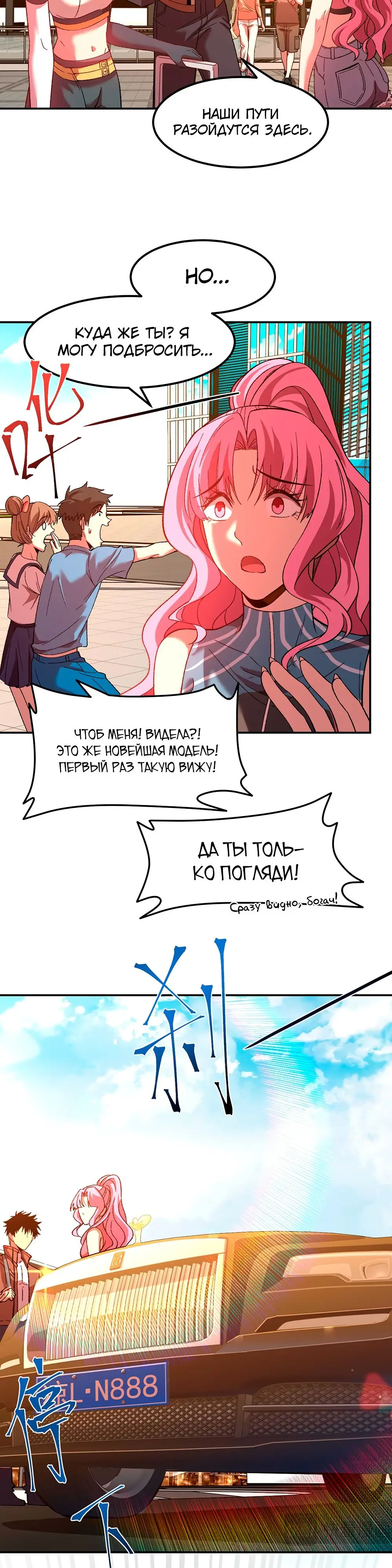 Страница 15 главы 41 манги Я прокачиваюсь во сне, убивая монстров / Apex Future Martial Arts