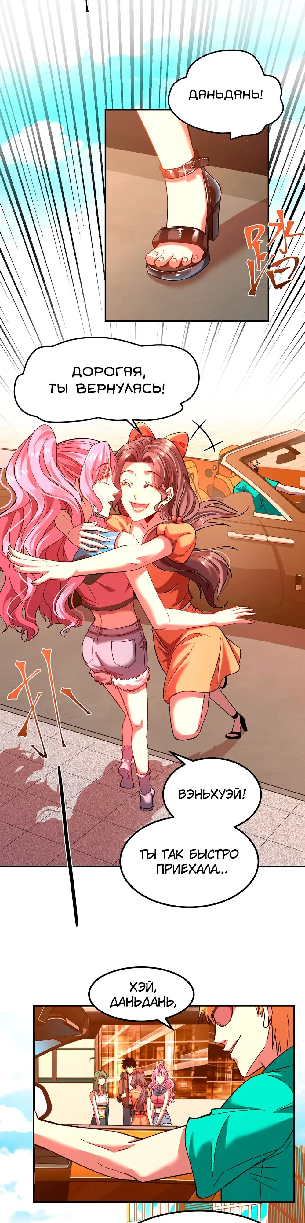 Страница 16 главы 41 манги Я прокачиваюсь во сне, убивая монстров / Apex Future Martial Arts