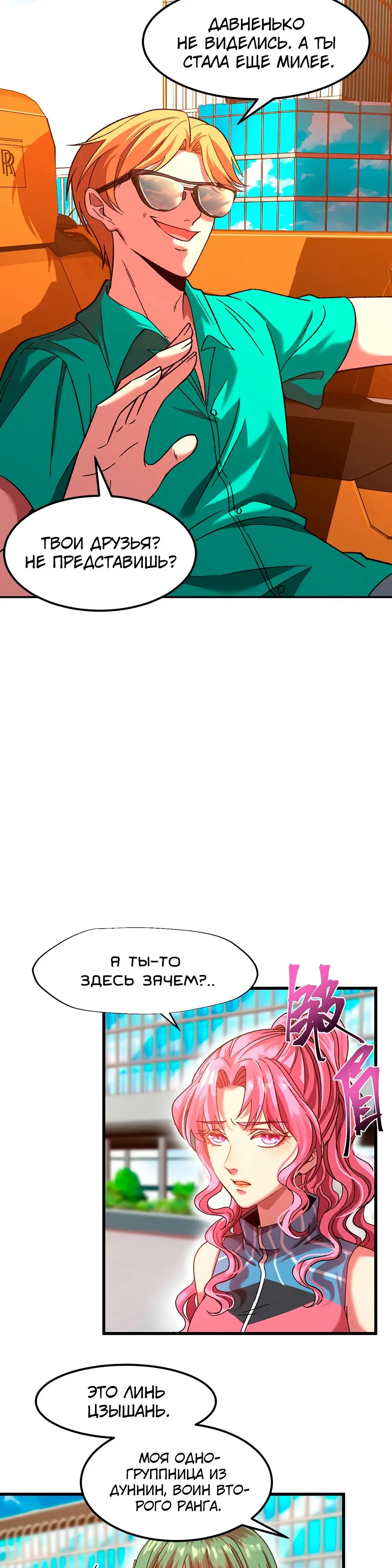 Страница 17 главы 41 манги Я прокачиваюсь во сне, убивая монстров / Apex Future Martial Arts