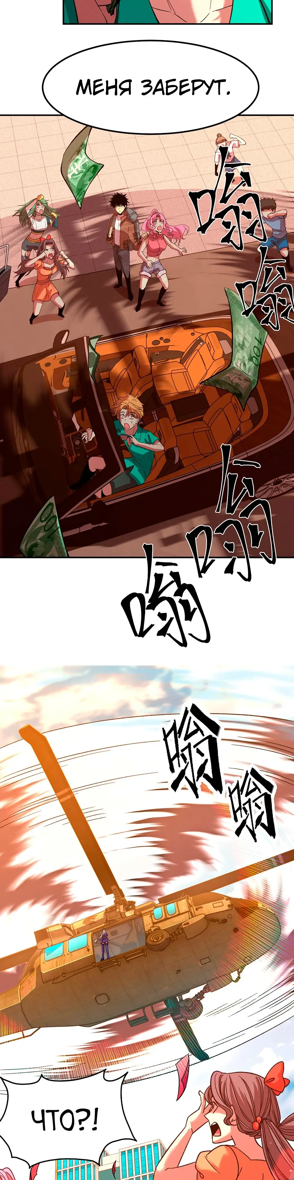 Страница 22 главы 41 манги Я прокачиваюсь во сне, убивая монстров / Apex Future Martial Arts