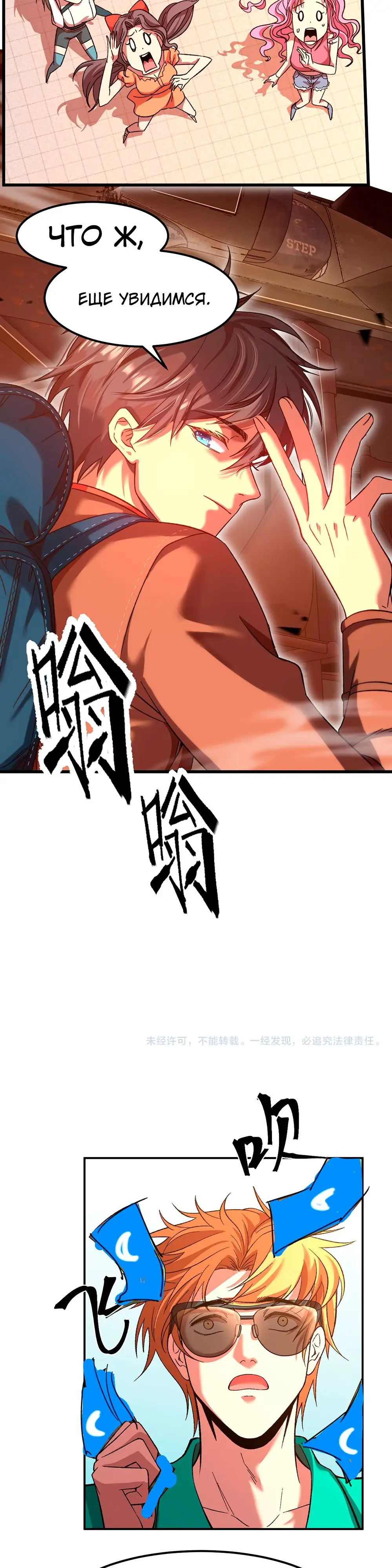 Страница 25 главы 41 манги Я прокачиваюсь во сне, убивая монстров / Apex Future Martial Arts