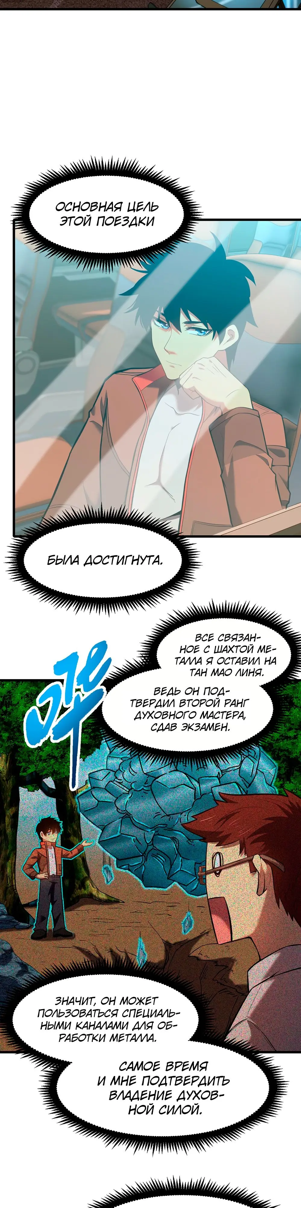 Страница 8 главы 41 манги Я прокачиваюсь во сне, убивая монстров / Apex Future Martial Arts