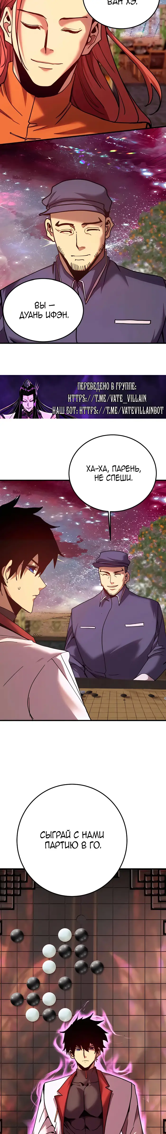 Страница 9 главы 216 манги Я прокачиваюсь во сне, убивая монстров / Apex Future Martial Arts