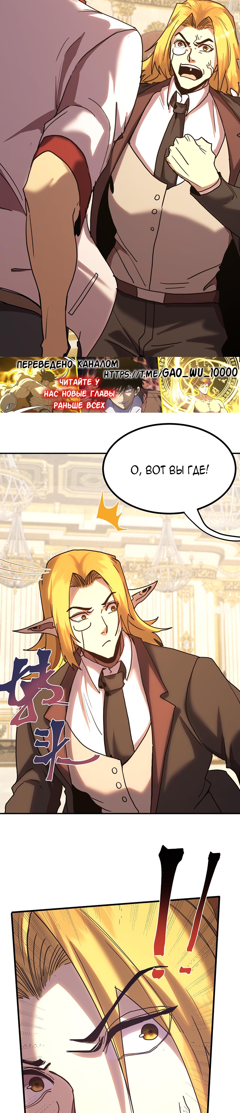 Страница 5 главы 244 манги Я прокачиваюсь во сне, убивая монстров / Apex Future Martial Arts